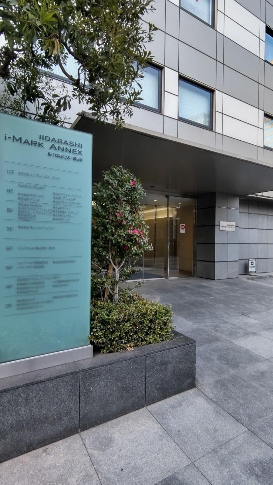 テナントサイン