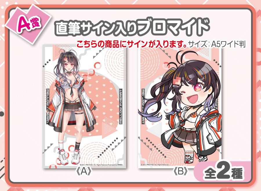 楠栞桜 直筆サイン入りブロマイド