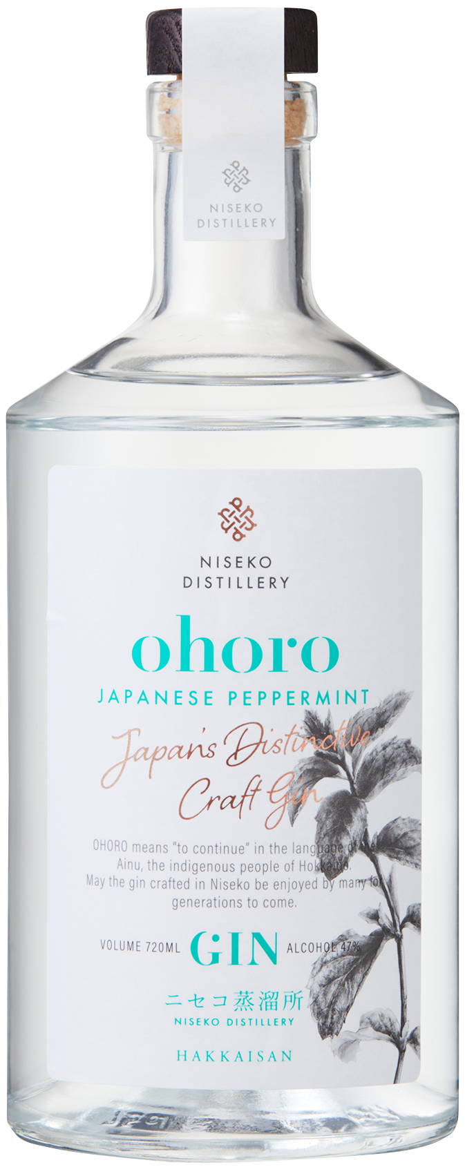 限定 ウイスキー　ニセコ蒸留所　超レア ニセコ町産ボタニカルをつかった限定クラフトジン新発売 | 株式