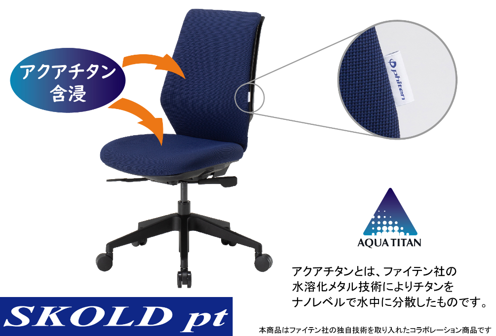 愛知の老舗鋳物メーカー、ファイテン社とのコラボチェアで海外