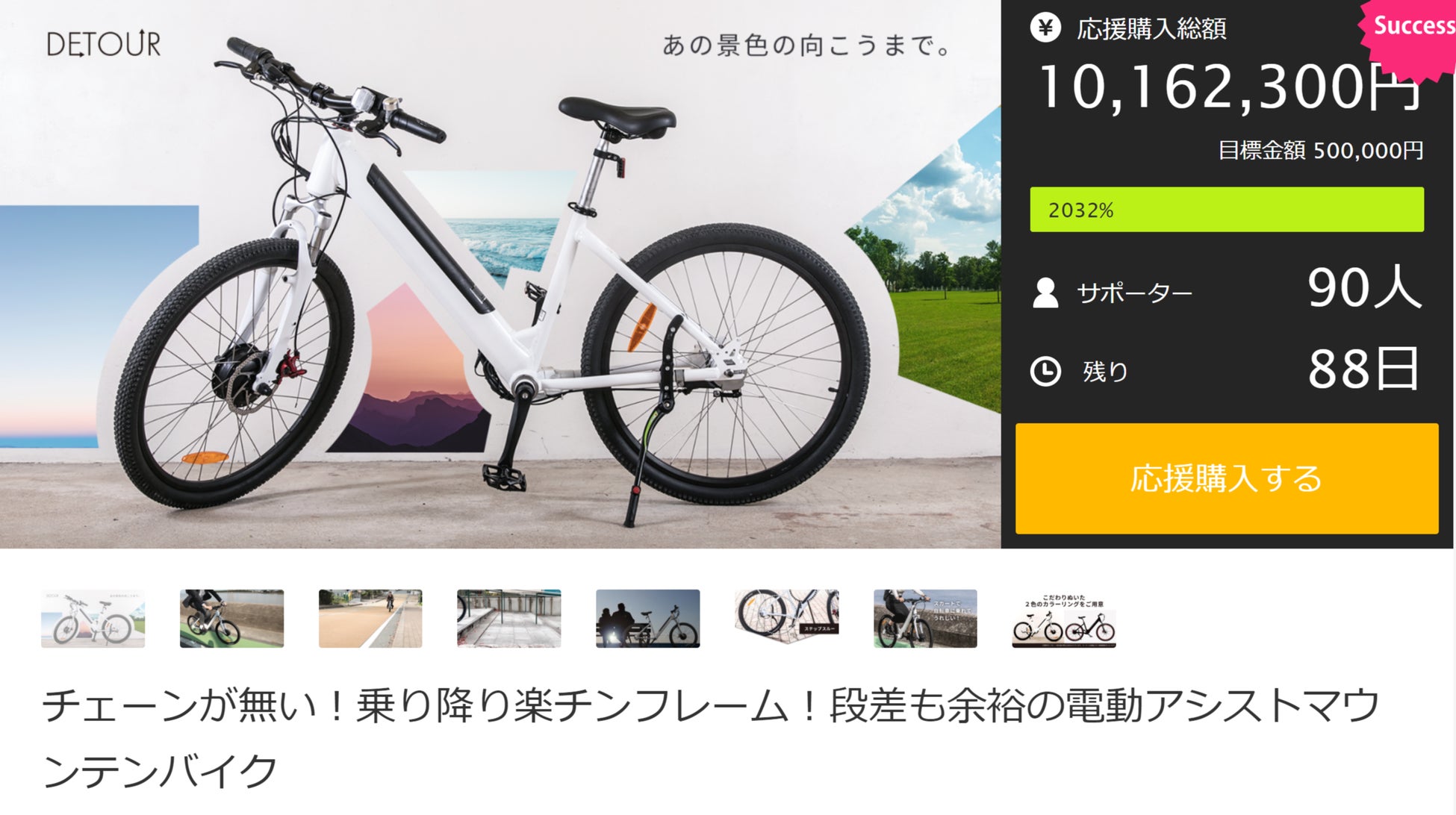チェーンが無い!乗り降り楽チンフレーム!段差も余裕の電動アシスト チェーンが無い!乗り降り楽チンフレーム!段差も余裕の電動アシスト