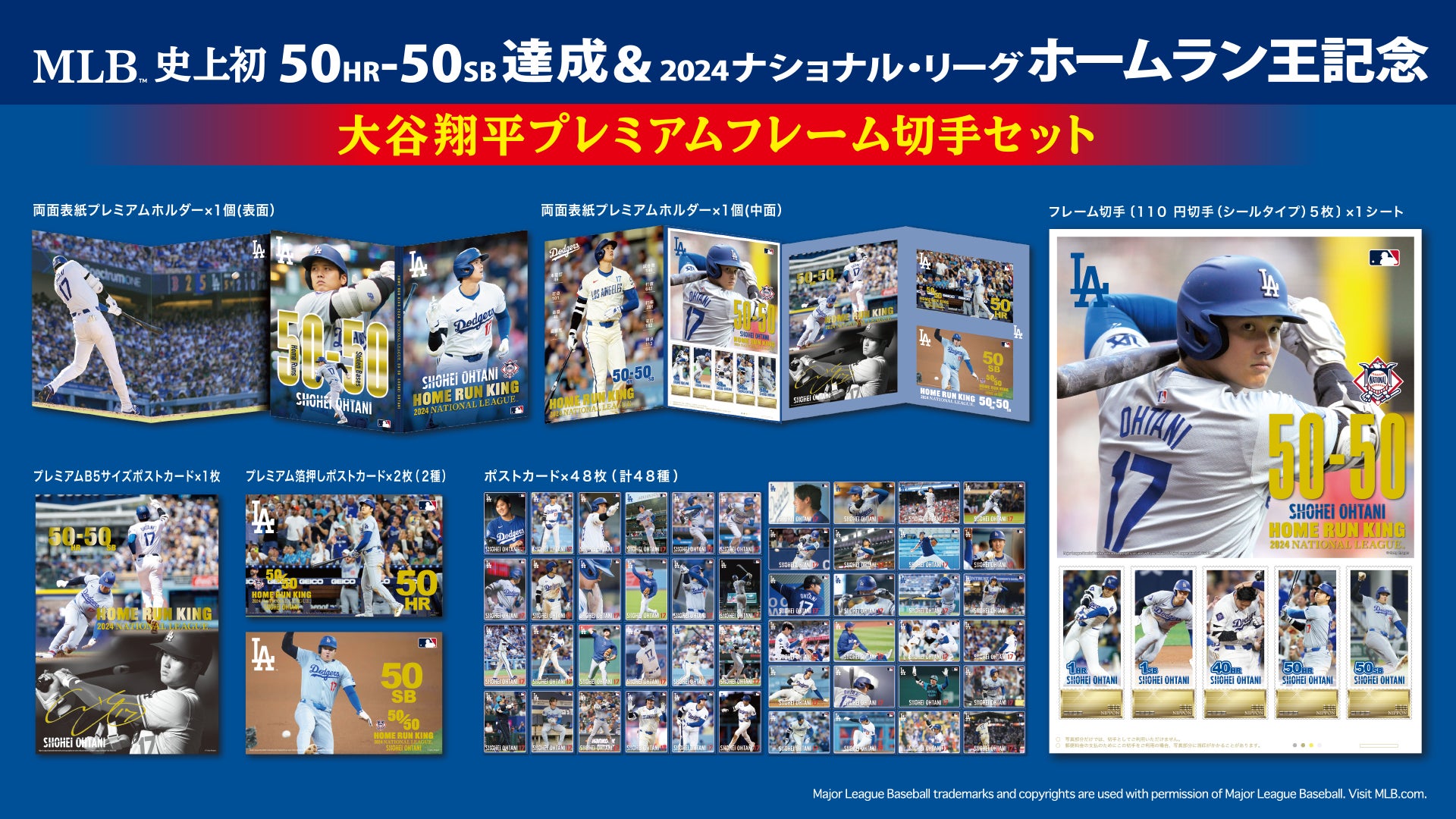 ☀️大谷翔平 プレミアムグッズセット 50-50達成&ホームラン王 本塁打王記念 ☀️大谷翔平 プレミアムグッズセット 50-50達成&ホームラン王