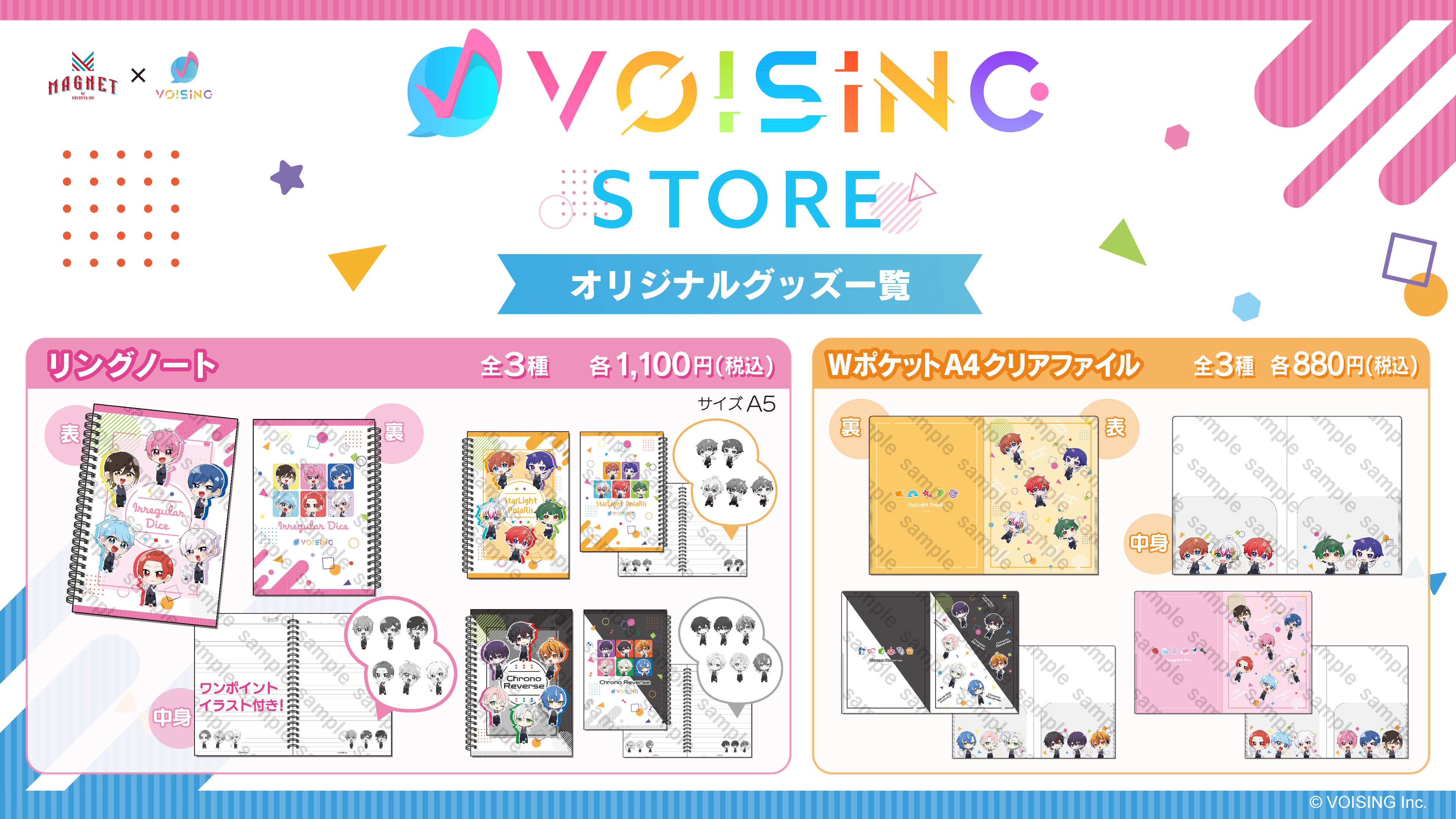 サイバーエージェントとSHIBUYA109エンタテイメントが共同で