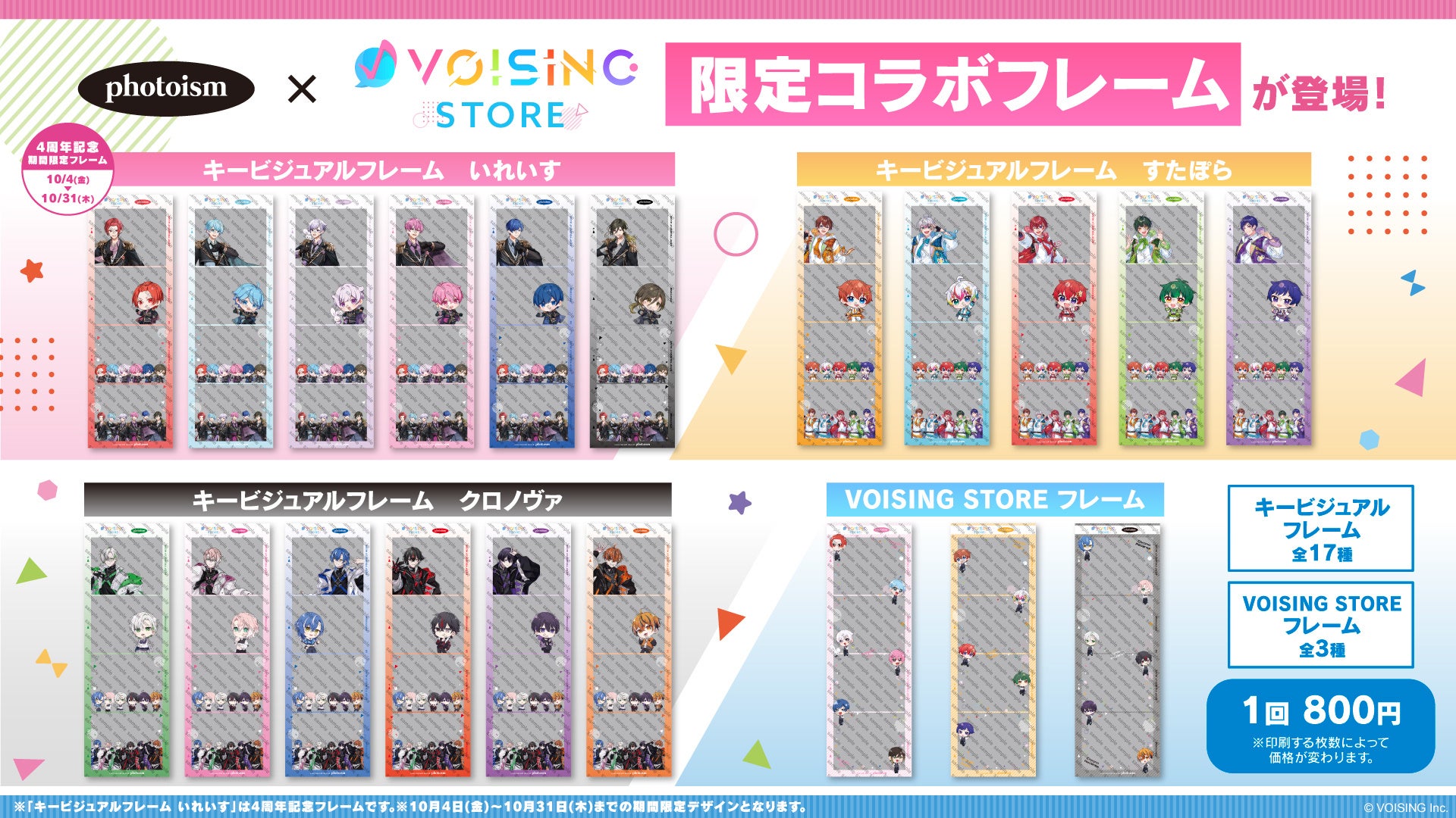 サイバーエージェントとSHIBUYA109エンタテイメントが共同で