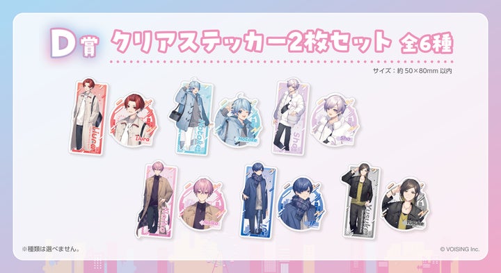 くじスクエア いれいす フルコンプ くじスクエア いれいすくじ』が2025年2月8日(土)より発売決定