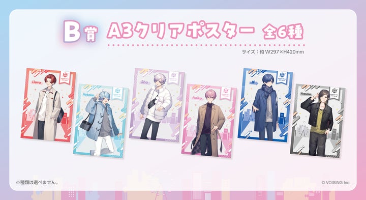 くじスクエア いれいすくじ』が2025年2月8日(土)より発売決定 くじスクエア いれいすくじ』が2025年2月8日(土)より発売決定