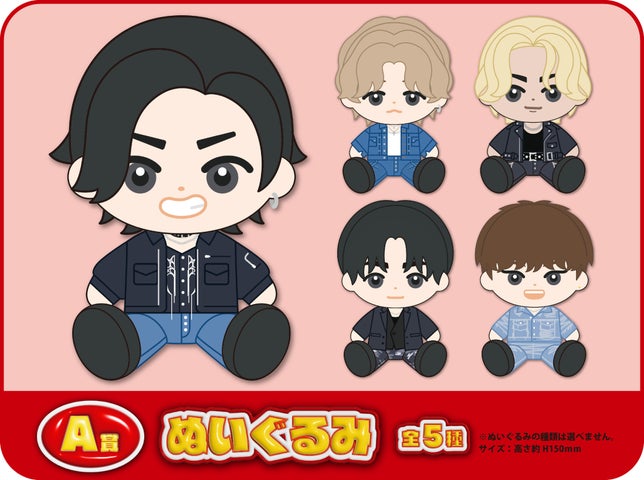 コムドットくじVol.2 A賞 やまと ぬいぐるみ リアルくじブランド「くじスクエア」より『コムドットくじVol.2