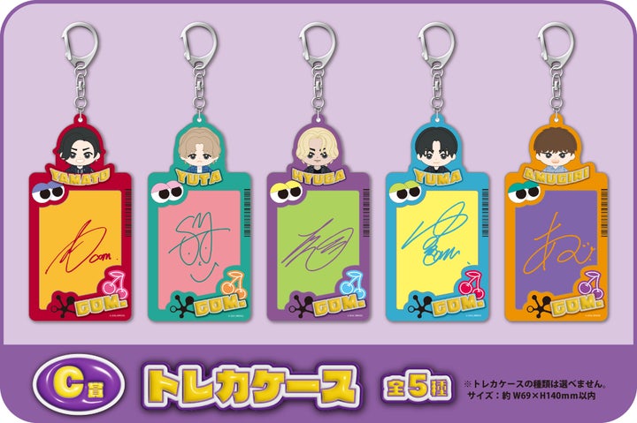コムドットくじ ぬいぐるみ リアルくじブランド「くじスクエア」より『コムドットくじVol.2