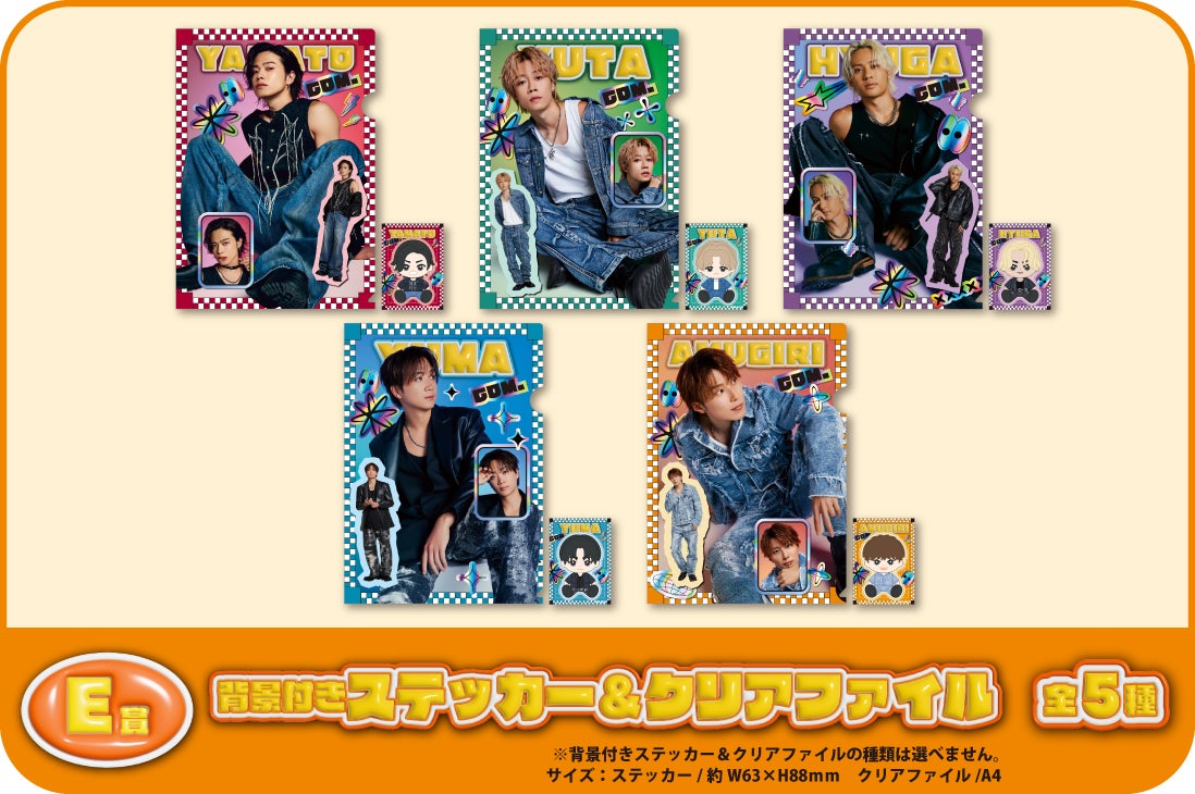 コムドットくじvol2 HYUGAセット リアルくじブランド「くじスクエア」より『コムドットくじVol.2