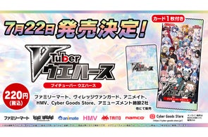 人気VTuberが大集合!オリジナルカード付き「VTuberウエハース」が2025年7月22日(火)より発売決定!