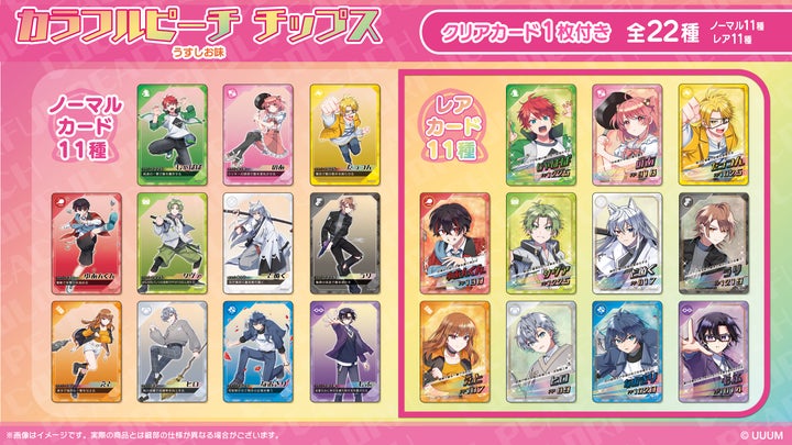 人気ゲーム実況グループ「カラフルピーチ」のオリジナルカード付き 人気ゲーム実況グループ「カラフルピーチ」のオリジナルカード付き