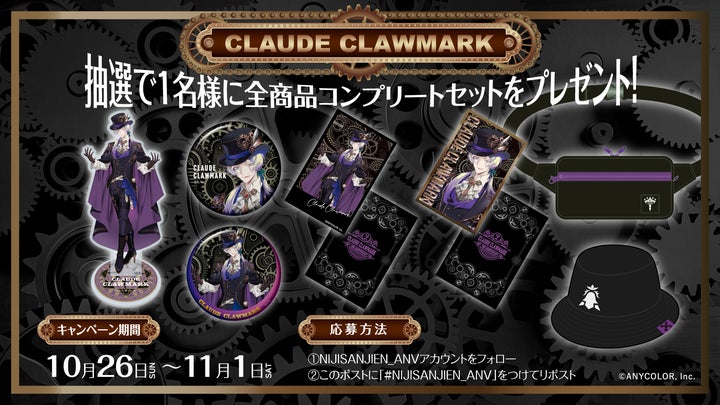 NIJISANJI EN」に所属する「Claude Clawmark(クロード クローマーク NIJISANJI EN」に所属する「Claude Clawmark(クロード クローマーク