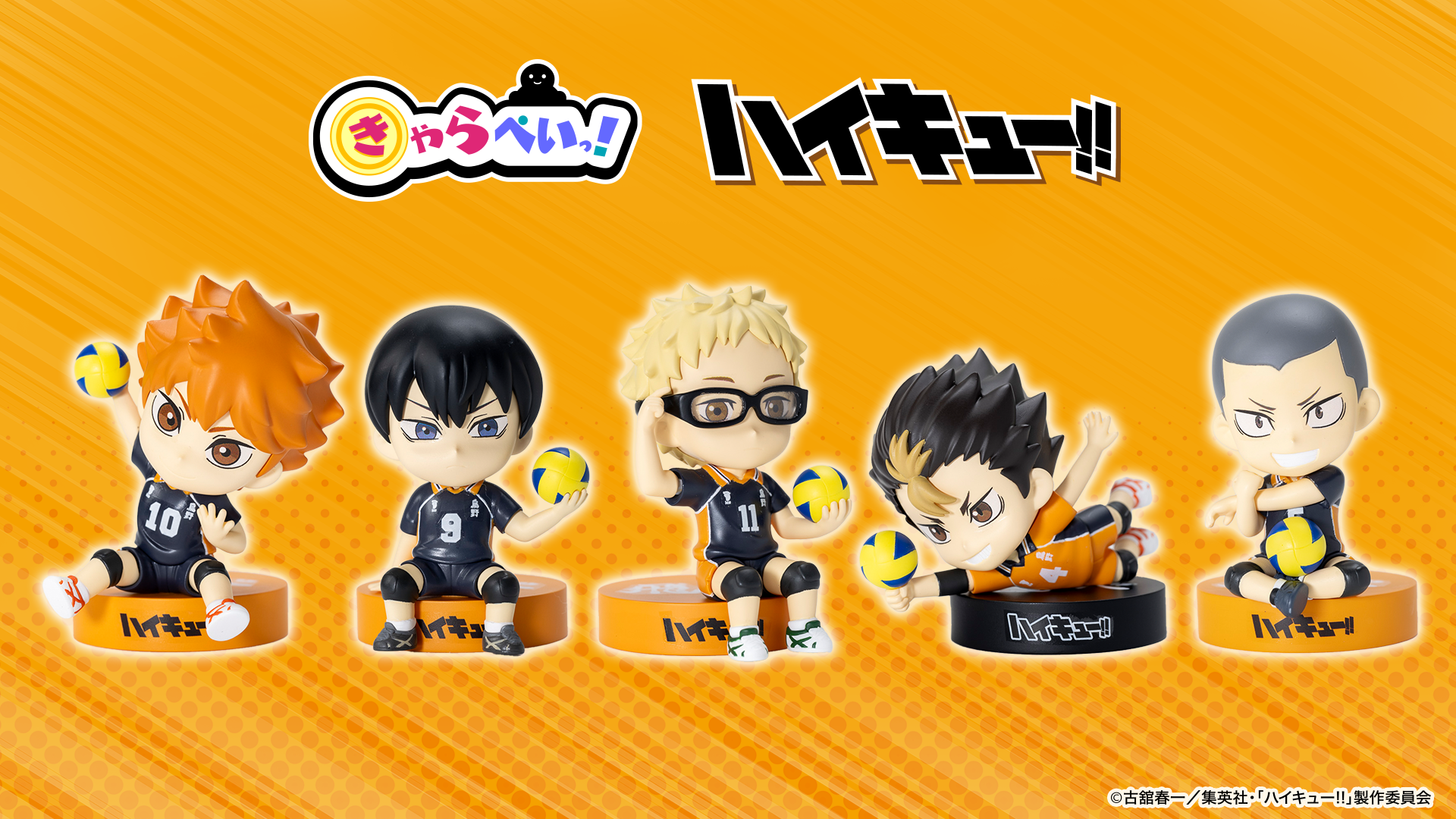 アニメ「ハイキュー!!」の人気キャラクターがコイン型電子マネー対応