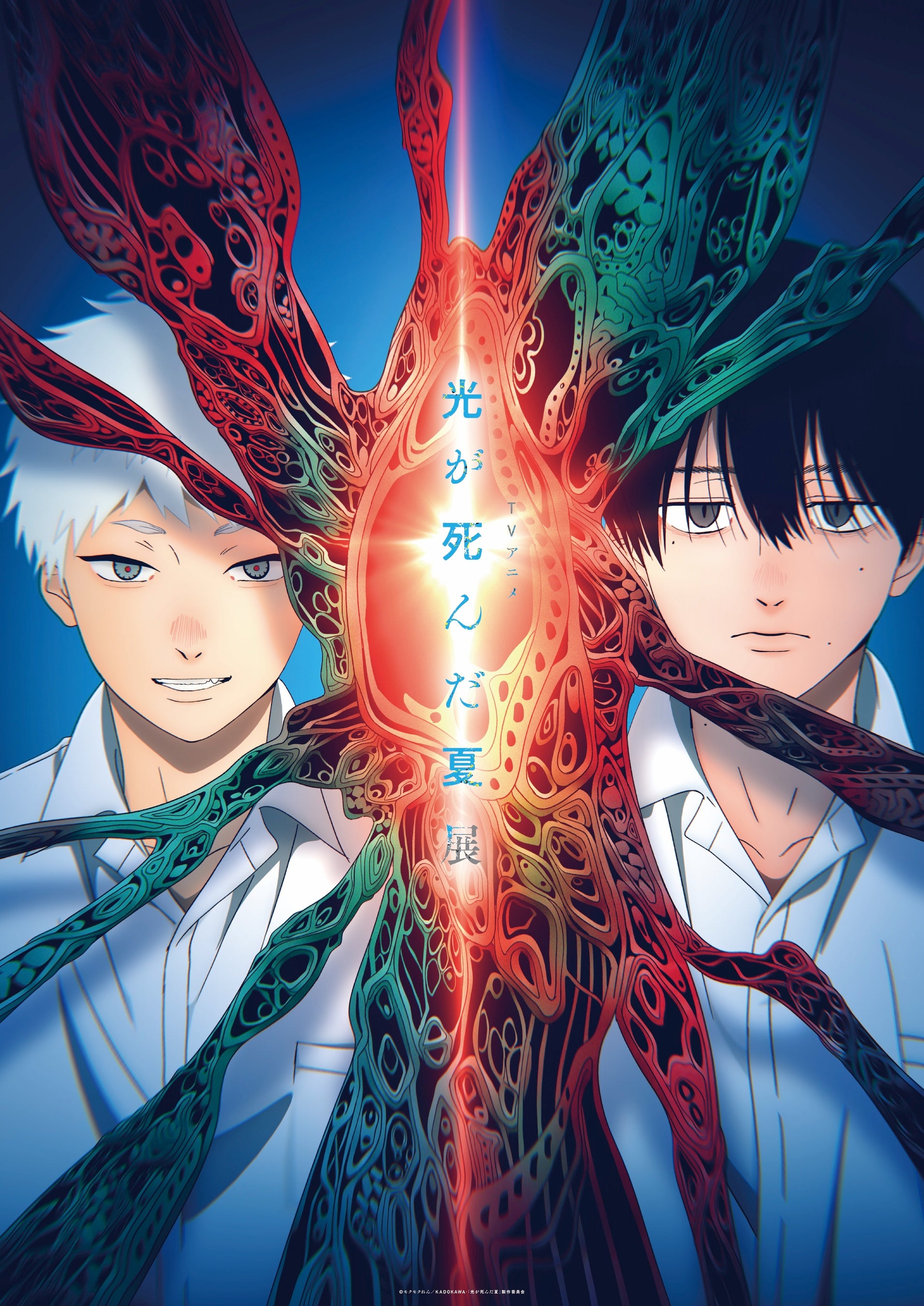 TVアニメ『光が死んだ夏』の新グッズが登場！11月14日（金）より開催