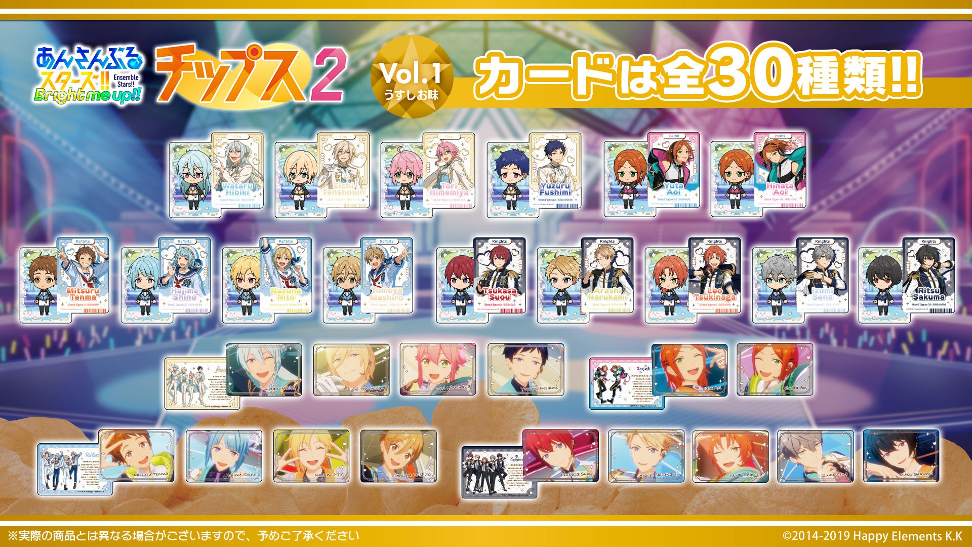 人気スマホゲーム『あんさんぶるスターズ！！Bright me up!! 』の