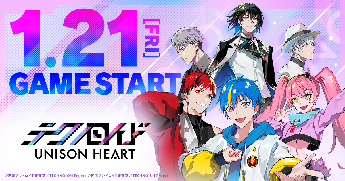新世代メディアミックスプロジェクト テクノロイド スマホゲーム テクノロイド ユニゾンハート App Store Google Playにて配信開始 株式会社サイバーエージェント アニメ事業本部のプレスリリース