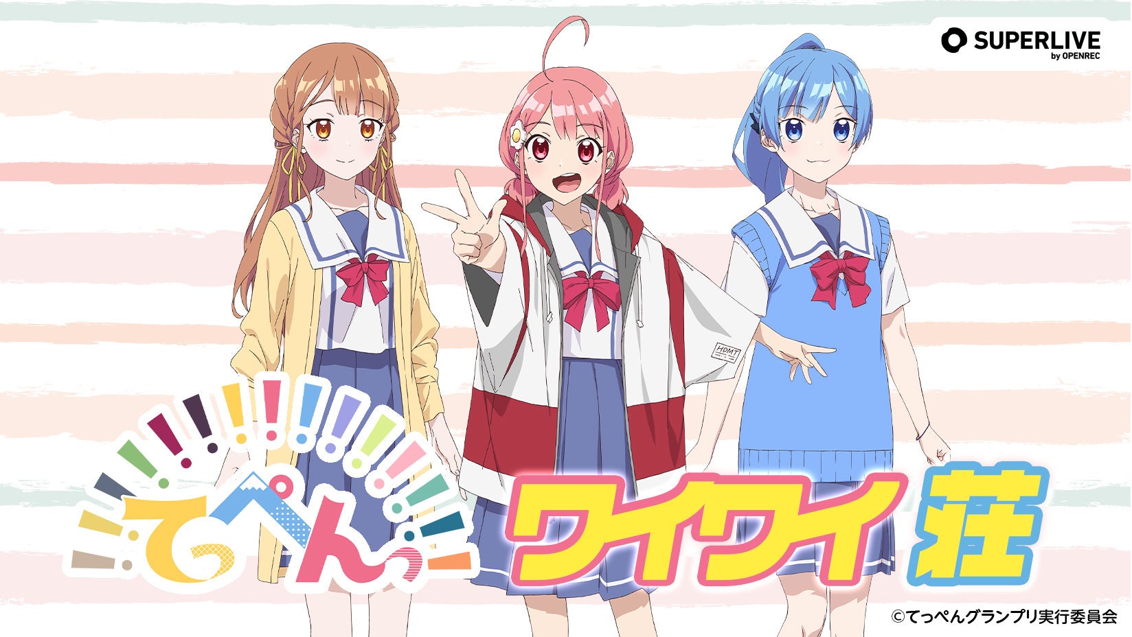 22年アニメ放送オリジナルtvアニメ てっぺんっ 生放送レギュラー番組 てっぺんっ ワイワイ荘 が Openrec Tv でスタート 株式会社サイバーエージェント アニメ事業本部のプレスリリース 22年アニメ放送オリジナルtvアニメ てっぺんっ 生放送レギュラー番組 てっぺんっ ワイワイ荘 が Openrec Tv でスタート 株式会社サイバーエージェント アニメ事業本部のプレスリリース
