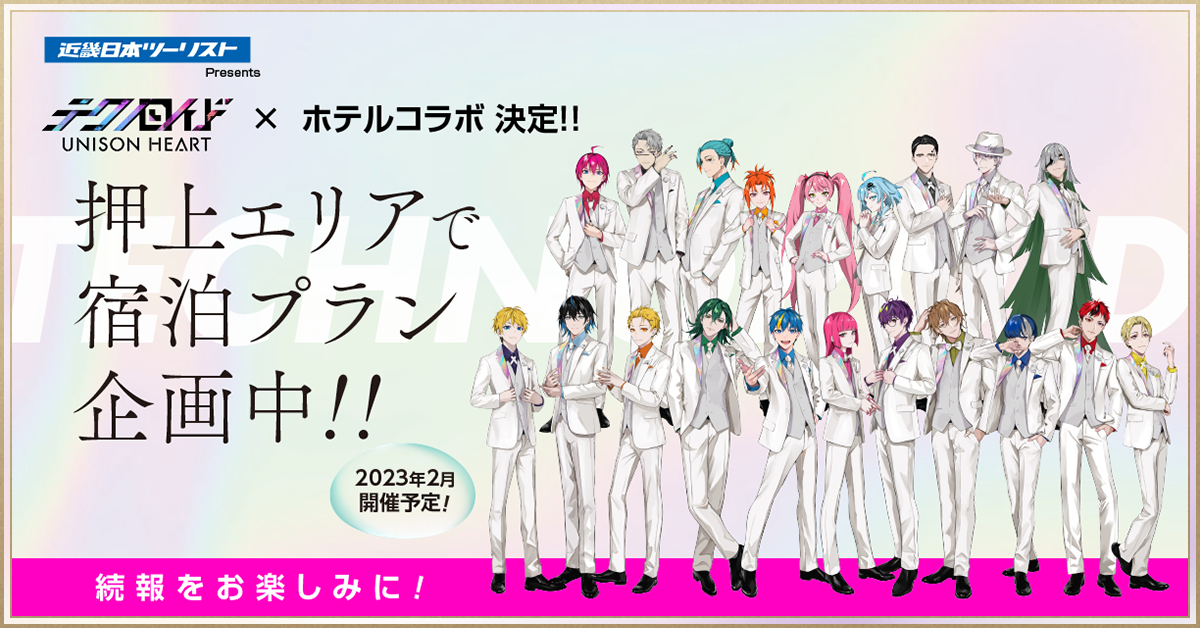 TVアニメ「テクノロイド オーバーマインド」Bru-lay＆DVD第1巻