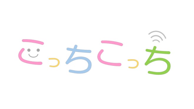 笠間市が幼稚園で実施するICTを活用した見守り実証実験を公開
