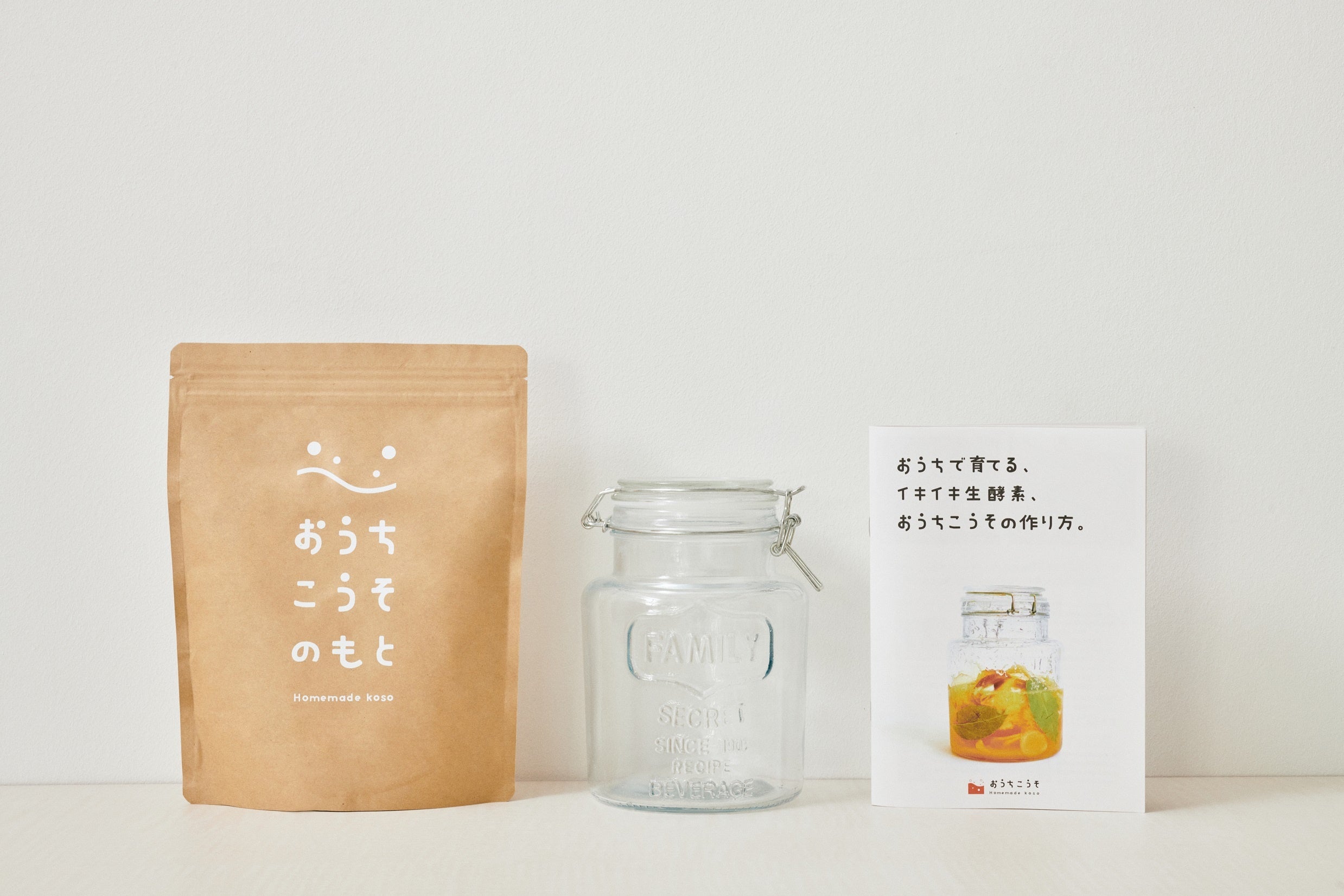 おうちこうそキット