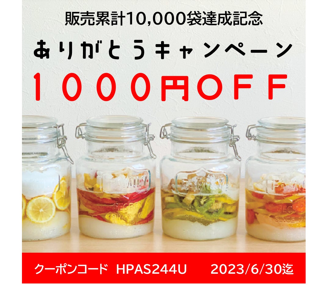 キャンペーンイメージ