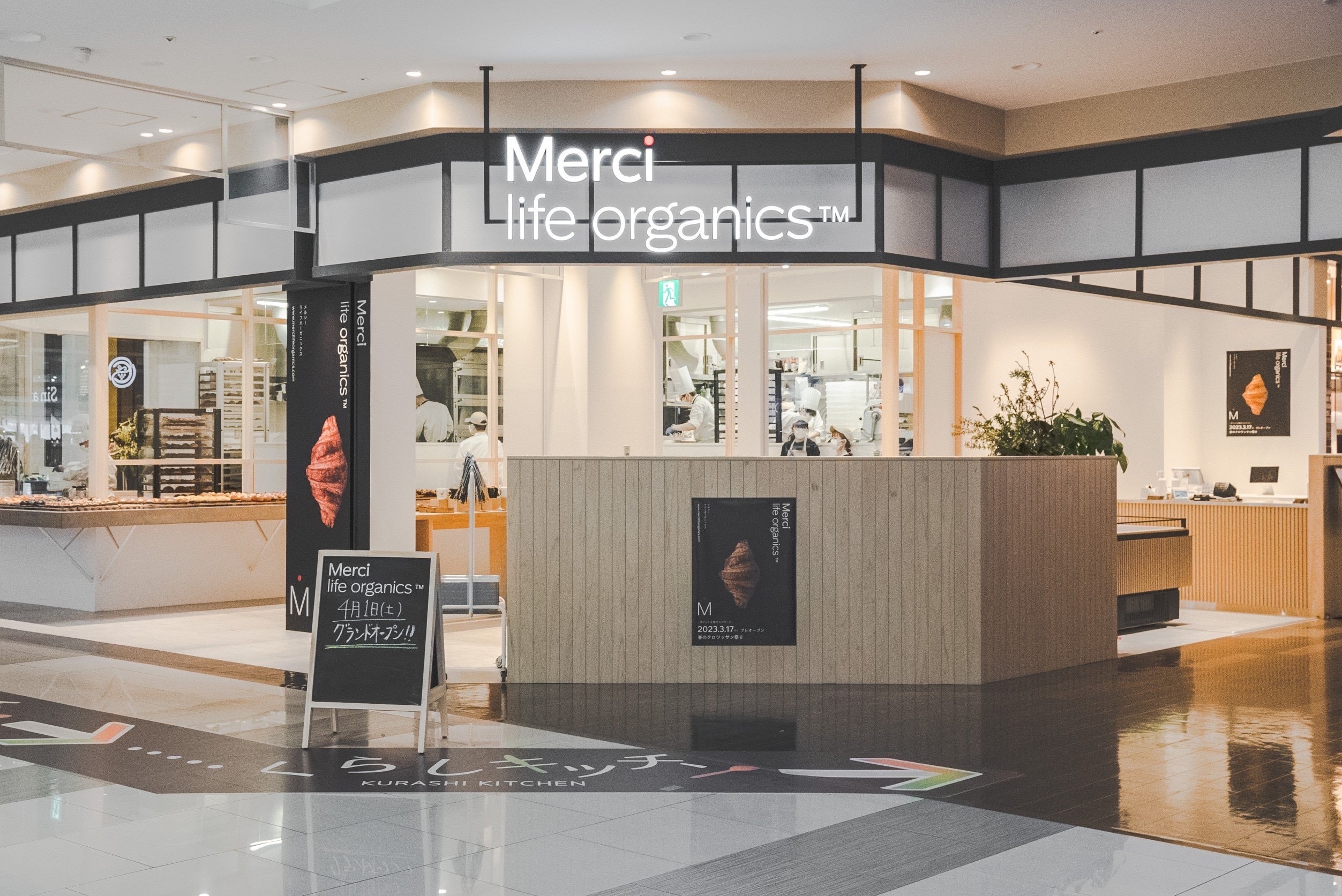 ショッピングセンター初出店 岡山県内3店舗目「メルシーライフ