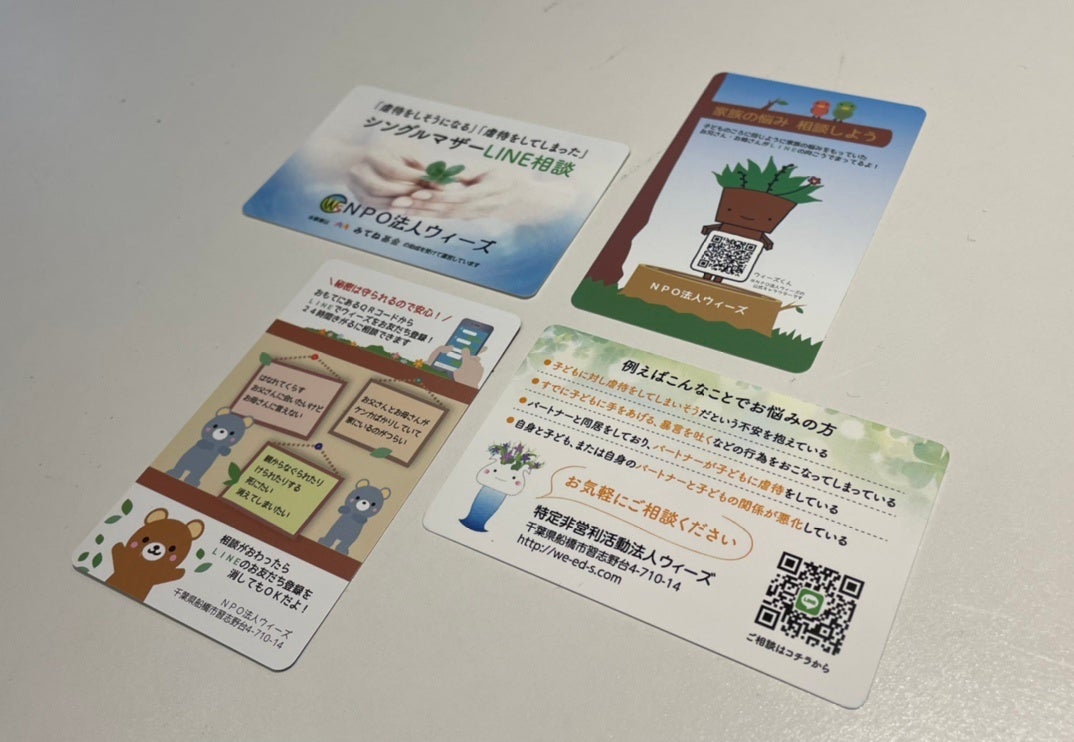 家庭環境に悩む子どもたちの支援施設 みちくさハウス 2拠点目設立のための新たな挑戦 Npo法人ウィーズ コロナ禍で悪化する家庭事情の増加を受け 5月14日 土 からクラウドファンディングを開始 特定非営利活動法人ウィーズのプレスリリース 家庭環境に悩む子どもたちの支援施設 みちくさハウス 2拠点目設立のための新たな挑戦 Npo法人ウィーズ コロナ禍で悪化する家庭事情の増加を受け 5月14日 土 からクラウドファンディングを開始 特定非営利活動法人ウィーズのプレスリリース