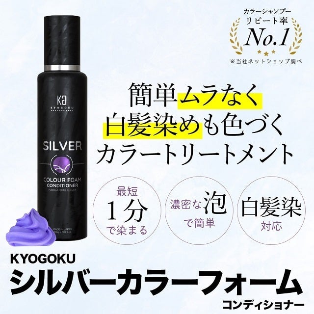 ヘアカラーフォーム Kyogoku Professional / KYOGOKU ミラクルカラーフォーム