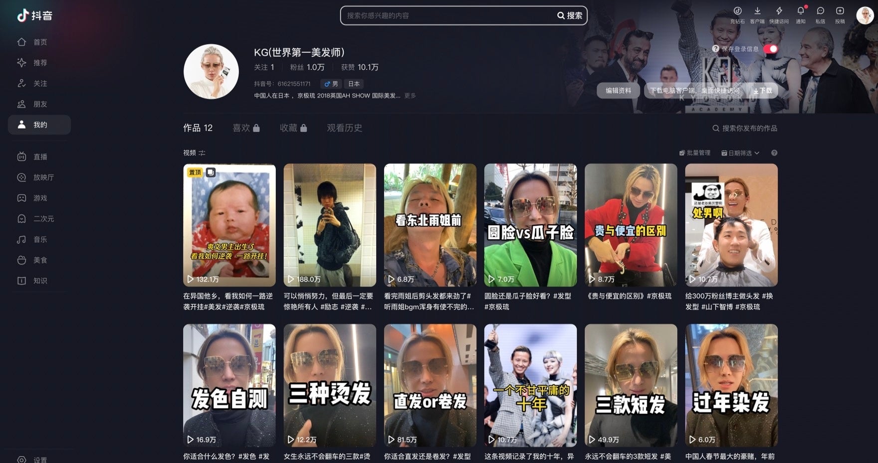 活動歴および当時の関連ビジュアル記録