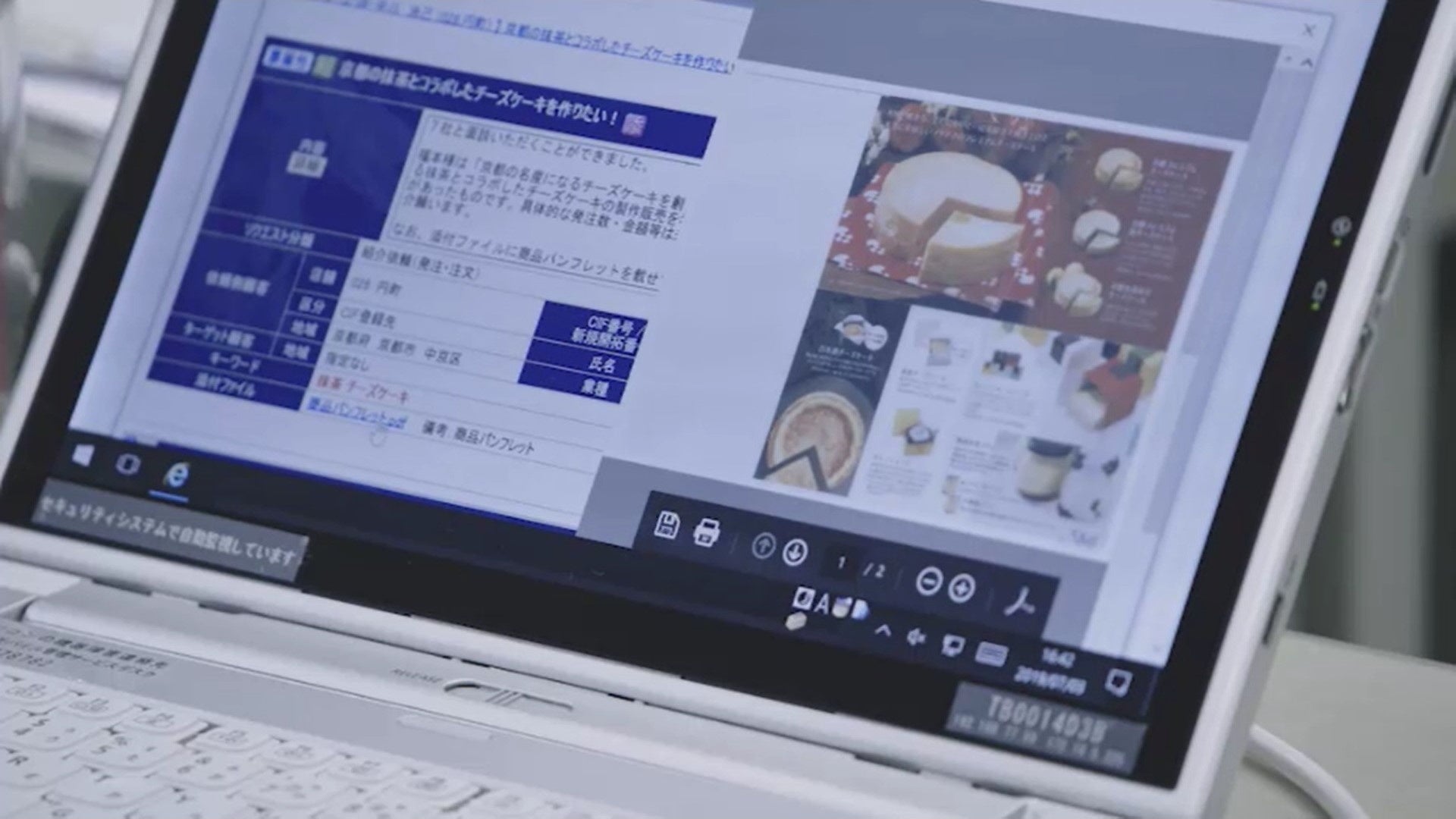 社内システム「ビジネスマッチング掲示板」