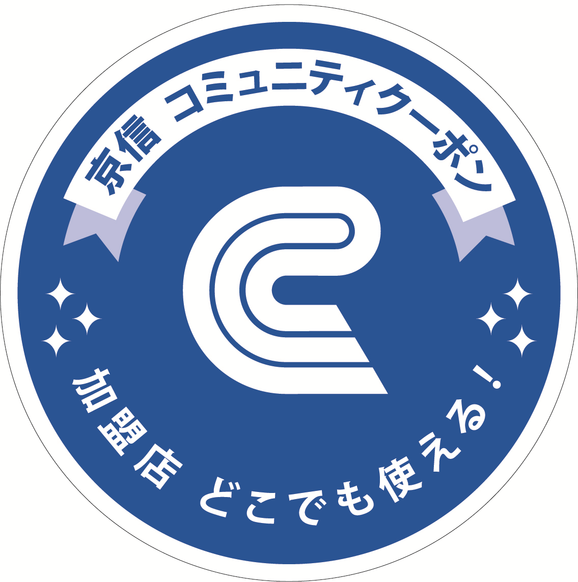 クーポンロゴマーク