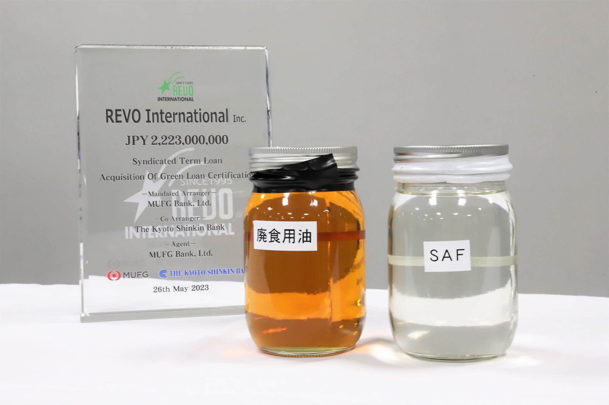 ▲レボインターナショナル社が製造する持続可能な航空機燃料(SAF)と、原料となる廃食用油