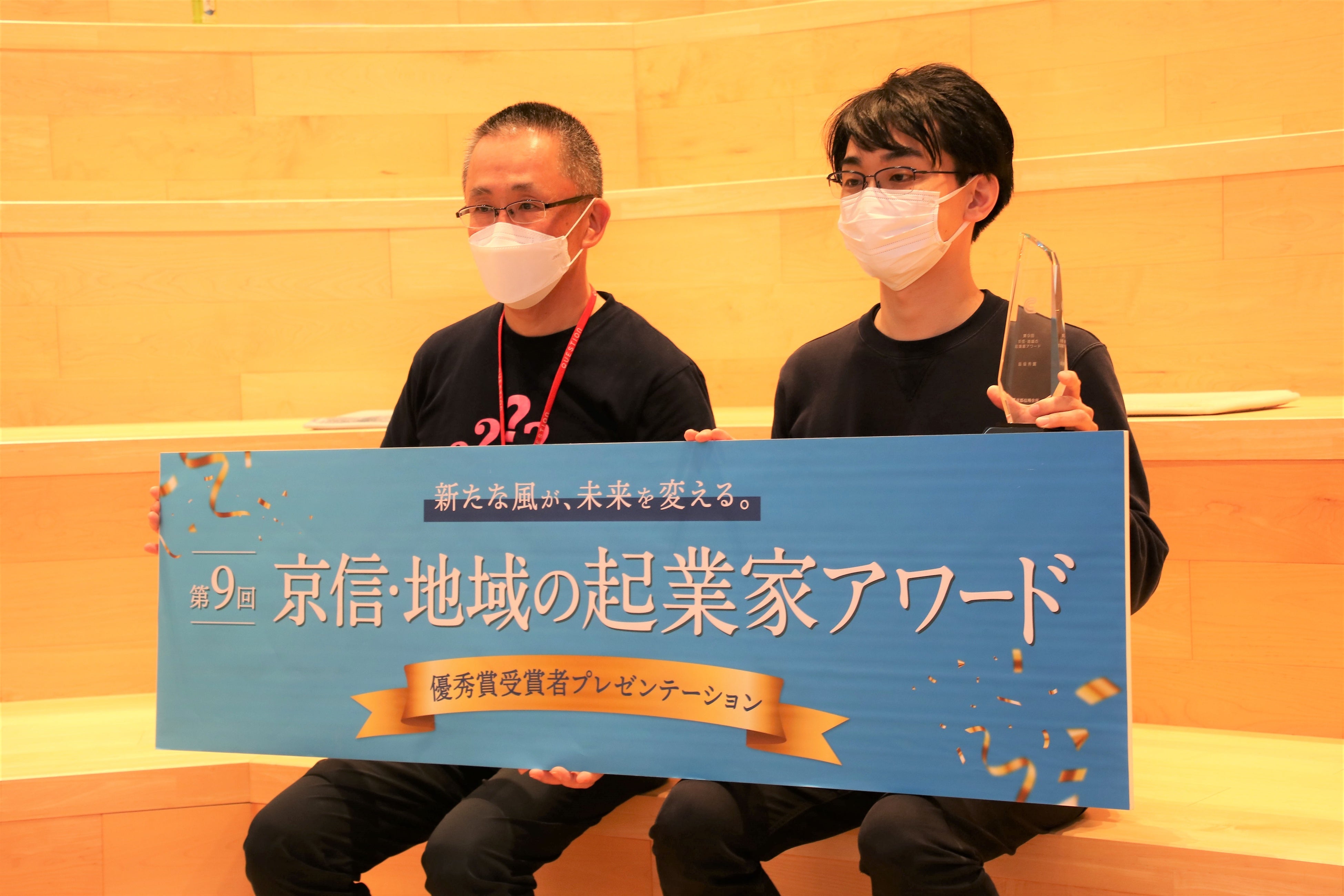 （左）京都信用金庫　理事長　榊田 隆之　（右）リージョナルフィッシュ株式会社　代表取締役社長　梅川 忠典 様