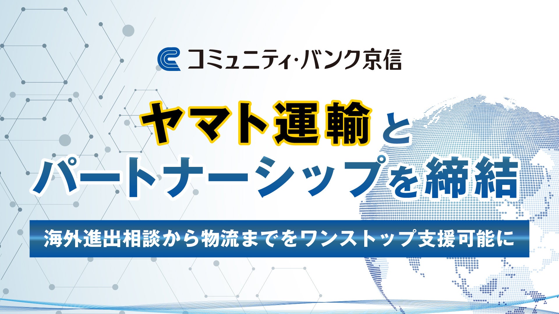 TMJ、第一生命保険株式会社におけるBPOサービス活用事例を公開