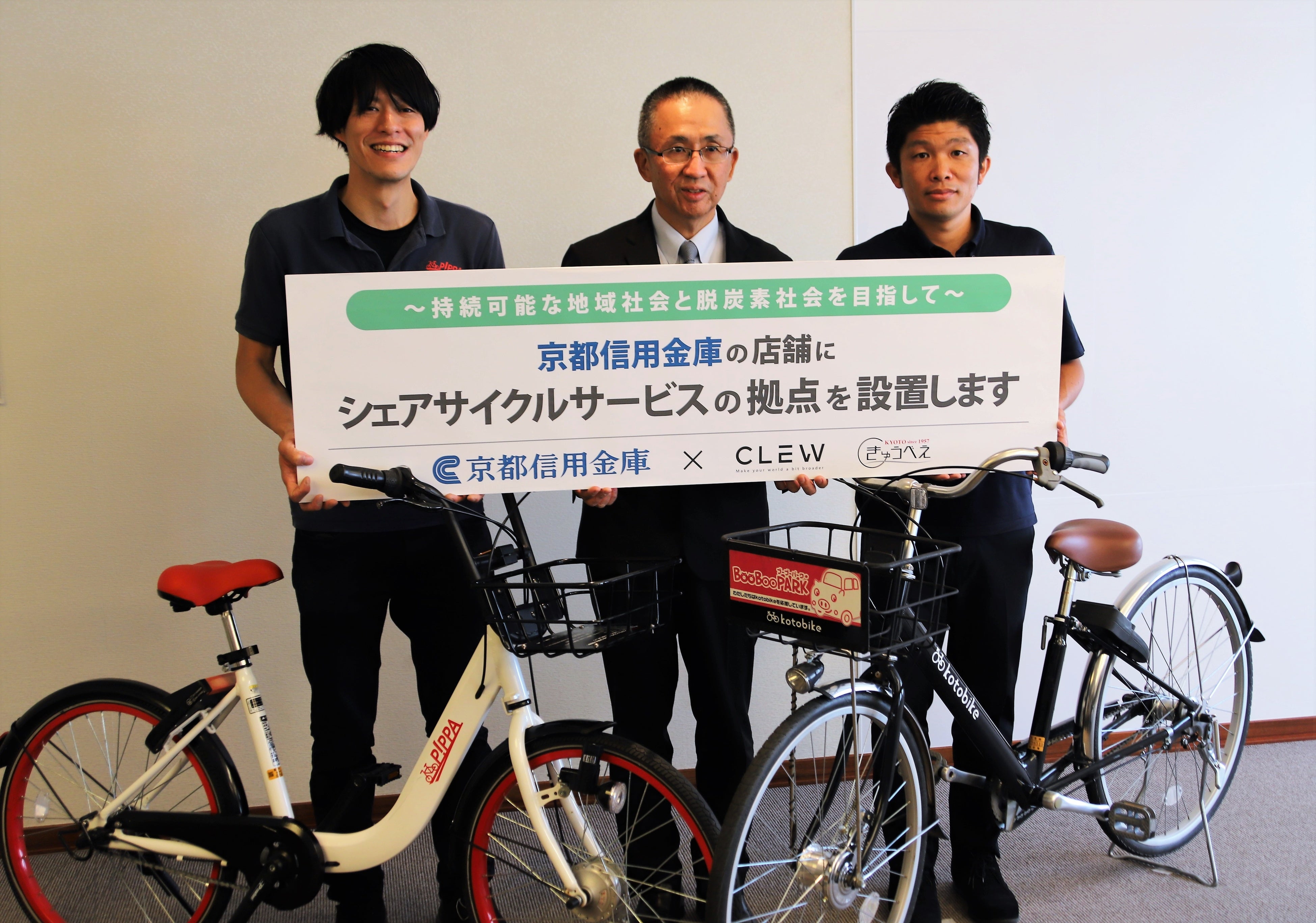 本日の記者発表の様子　左より：株式会社Clew 代表取締役 西本 統 様、京都信用金庫 理事長 榊田 隆之、株式会社きゅうべえ 代表取締役 谷口 創太 様