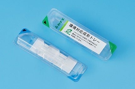 リサイクルPET「成形トレー」および「トレー用蓋材」を使用したブリスターパック