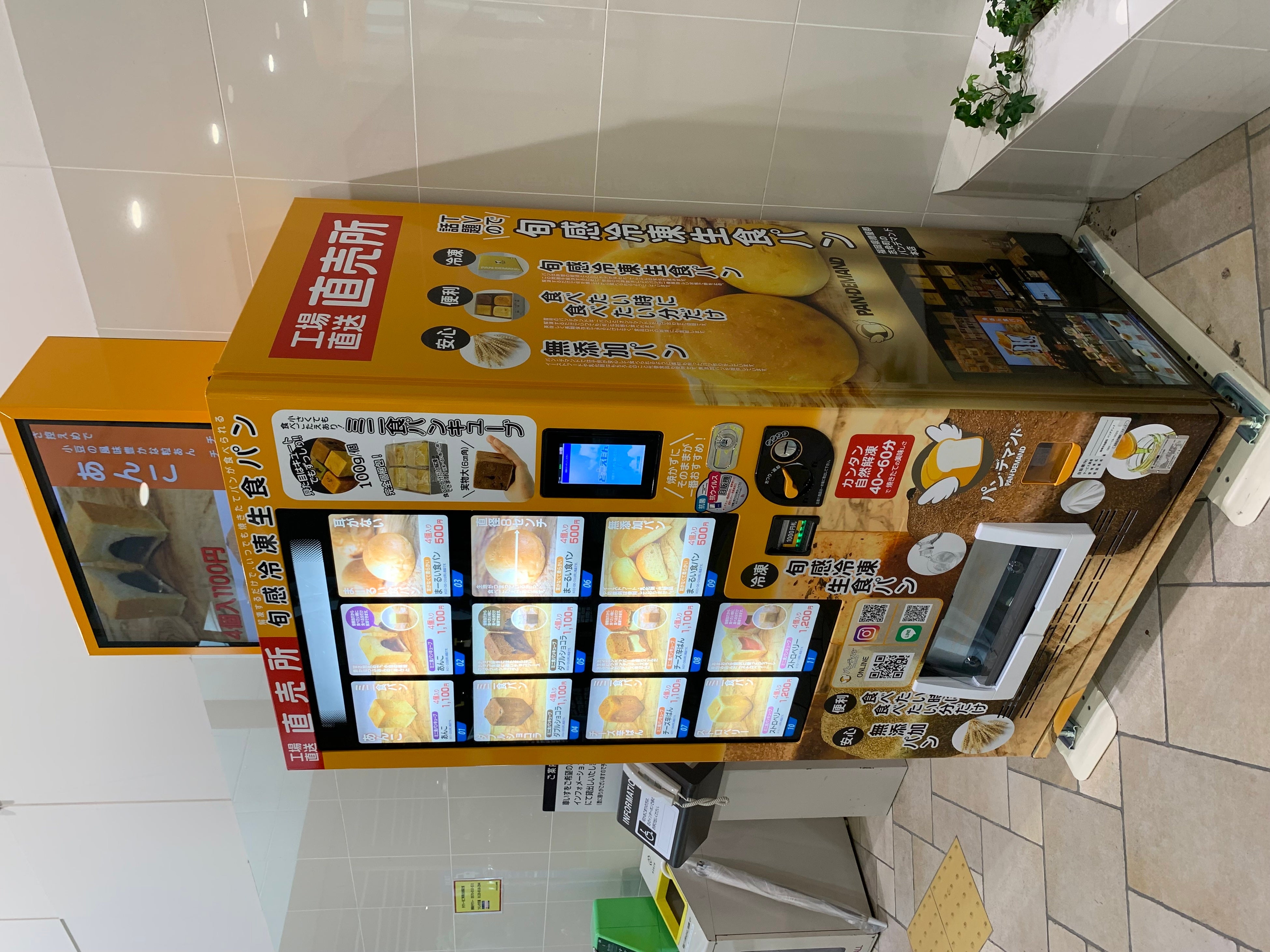 イオンモール筑紫野店