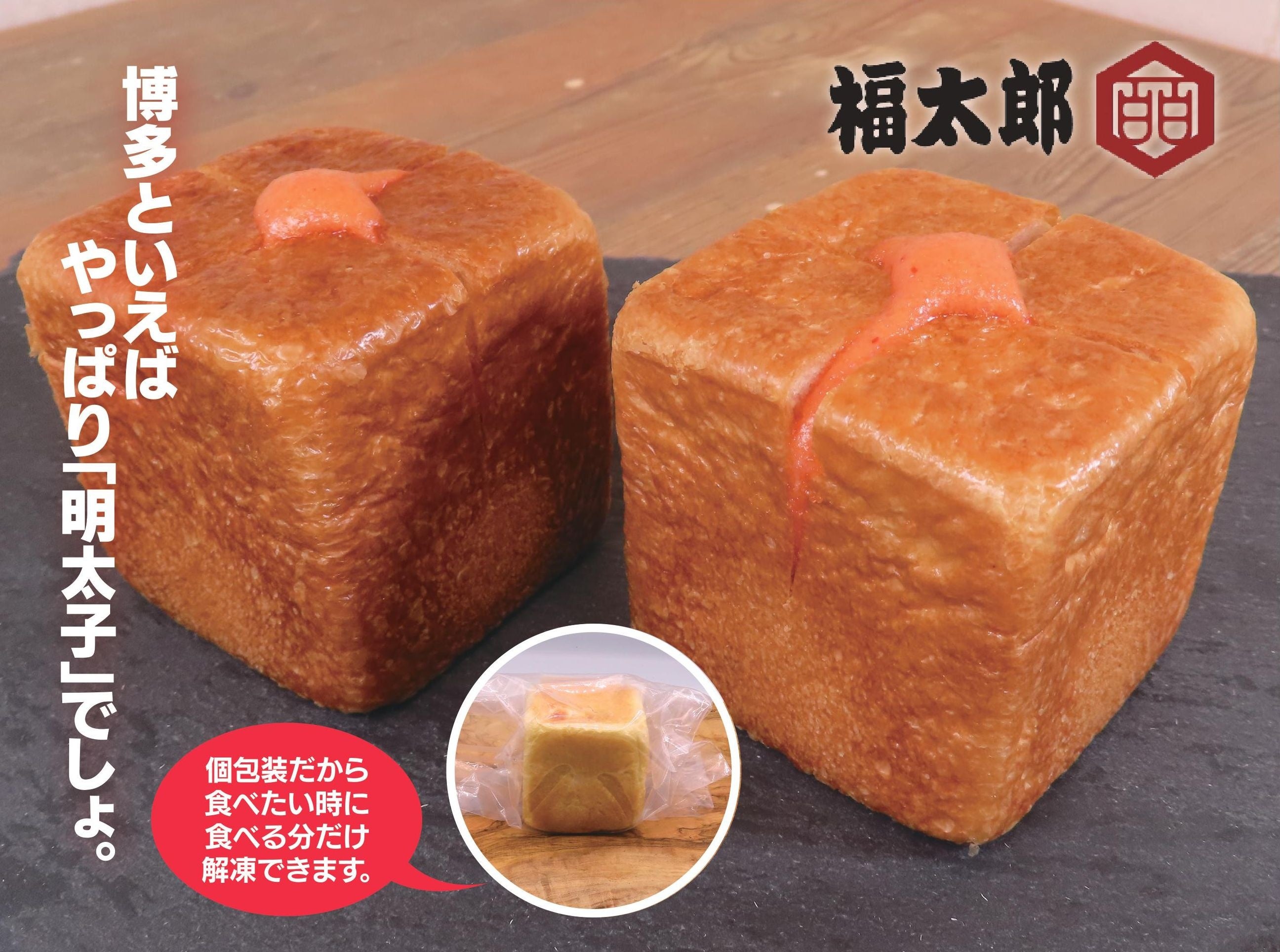 いつでも焼きたての冷凍パンが24時間買える自動販売機