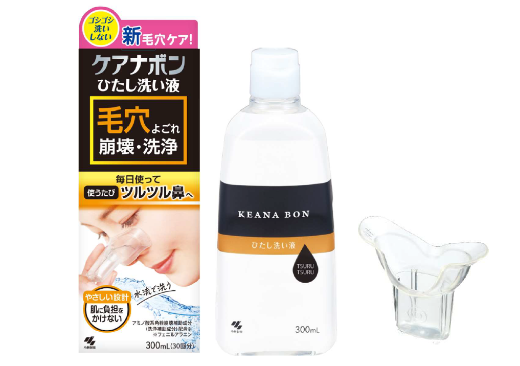 小林製薬初の毛穴ケア洗浄料！洗顔、クレンジングで落としきれない毛穴