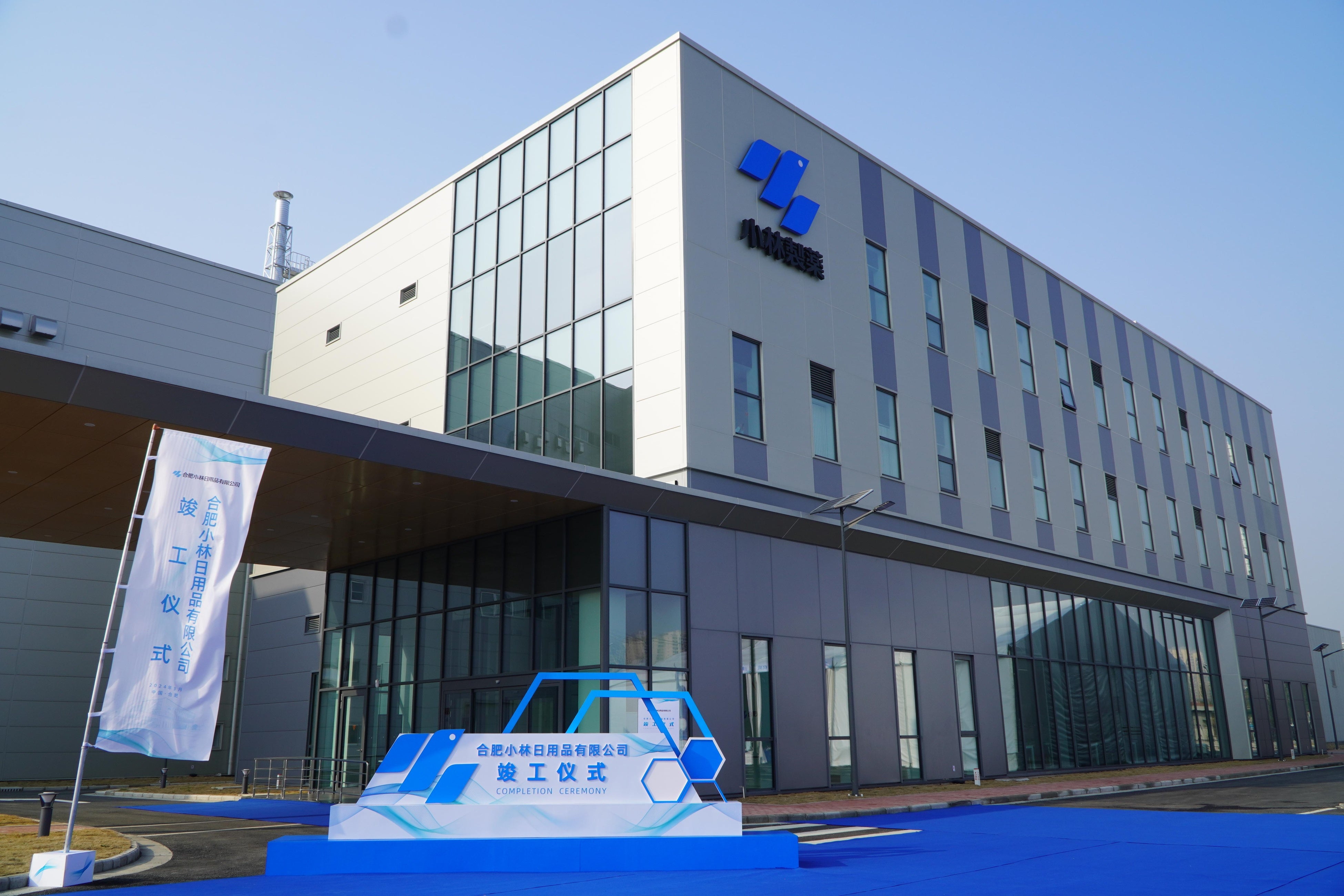 【中古】 ゴルフ場農薬ガイド/化学工業日報社 中国の売上拡大を見据え、中国拠点に新工場を建設 | 小林製薬