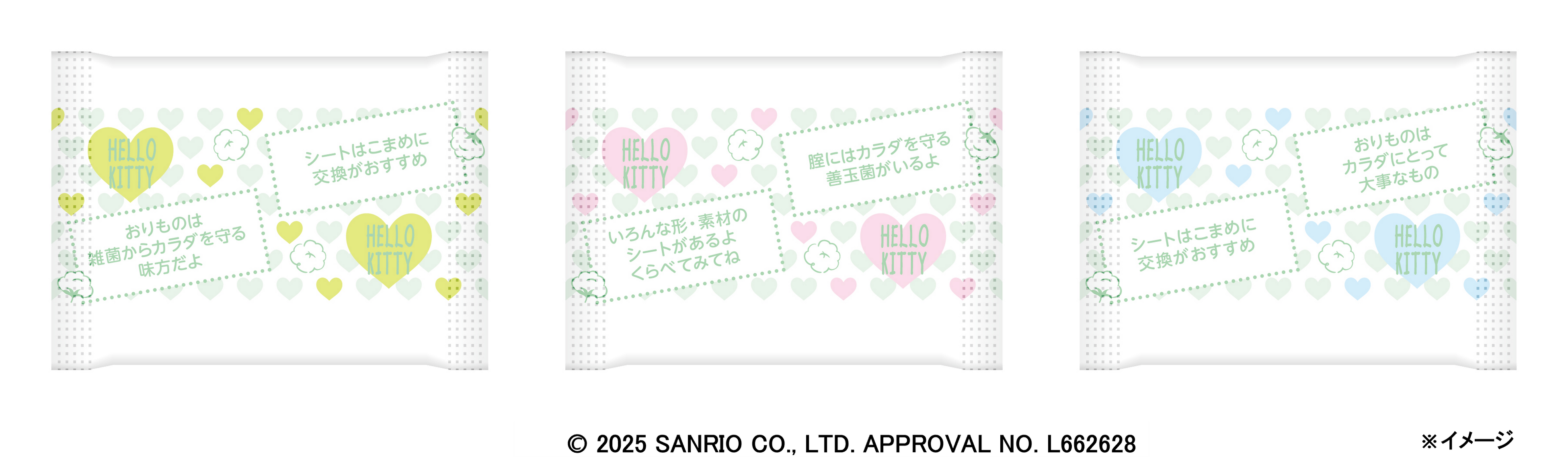 世界中で人気の「ハローキティ」とコラボした限定パッケージが登場