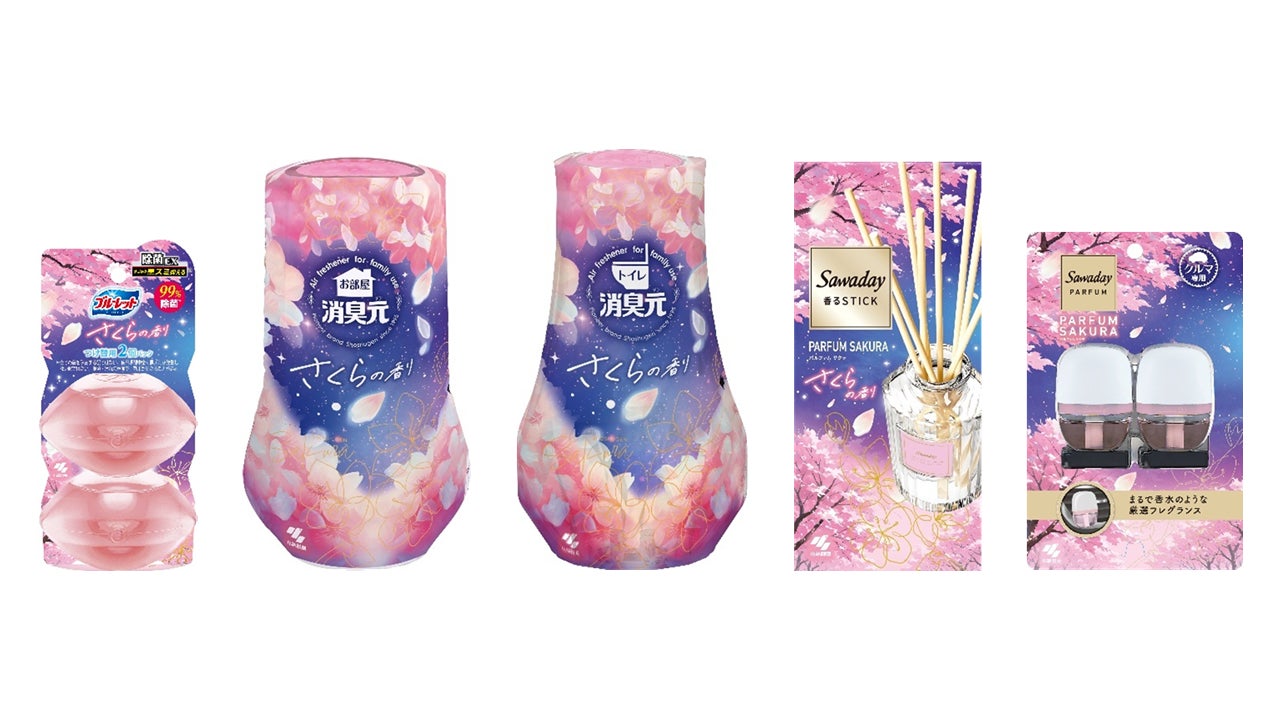 数量限定“夜桜パッケージ2026”お部屋もトイレも車も「さくらの 数量限定“夜桜パッケージ2026”お部屋もトイレも車も「さくらの