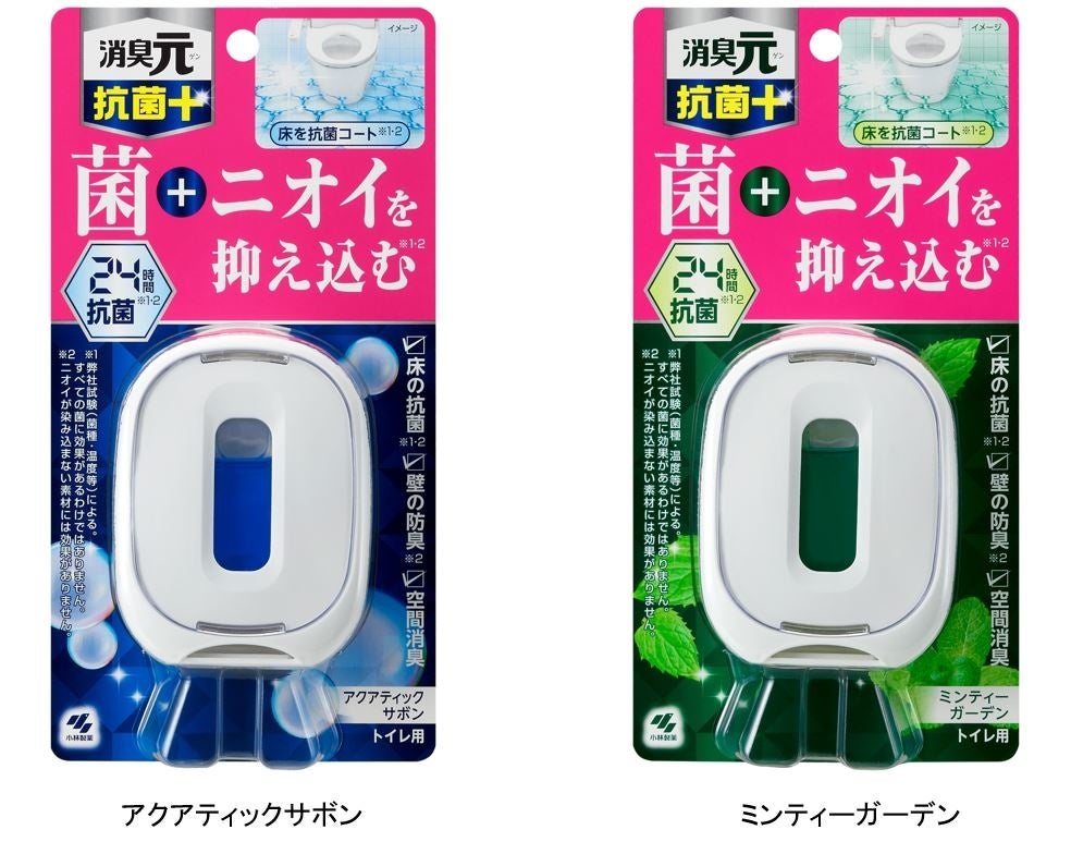 トイレの消臭元 から 消臭 壁の防臭 1 に加え 床の抗菌もできる 1 2 コンパクトサイズの芳香 消臭剤が新登場 トイレの消臭元 抗菌 プラス 22年4月14日 木 に新発売 小林製薬株式会社のプレスリリース トイレの消臭元 から 消臭 壁の防臭 1 に加え 床の抗菌もできる 1 2 コンパクトサイズの芳香 消臭剤が新登場 トイレの消臭元 抗菌 プラス 22年4月14日 木 に新発売 小林製薬株式会社のプレスリリース