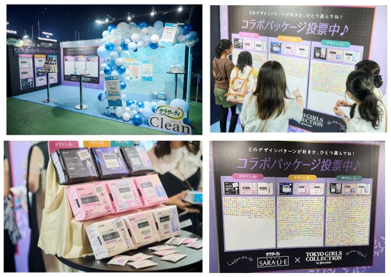 数量限定】トレンドに敏感な“東京ガールズコレクション”来場者の投票で