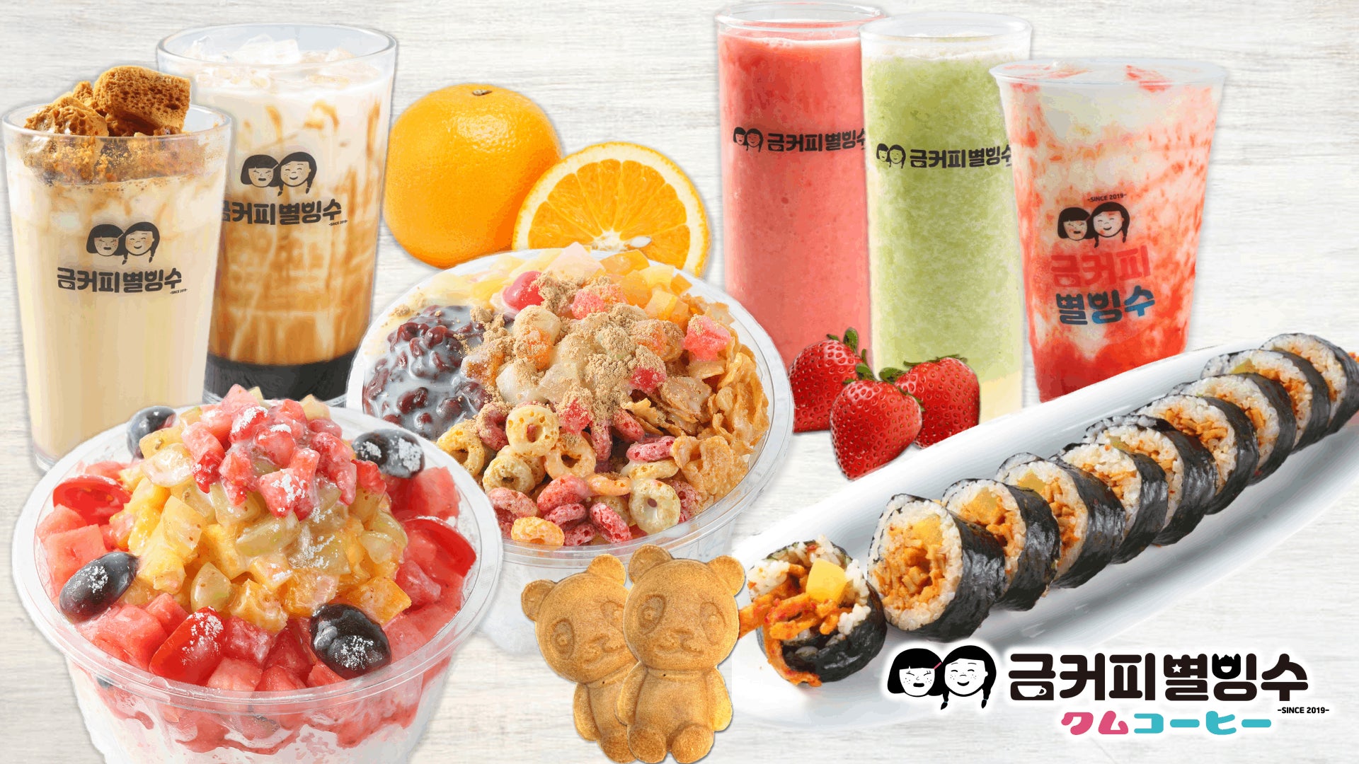 韓国人気カフェ クムコーヒ がkollaboとコラボ クムコーヒ Kollabo コラボ の初コラボレーション店舗が新登場 22年3月1日新大久保にopen 株式会社韓流村のプレスリリース 韓国人気カフェ クムコーヒ がkollaboとコラボ クムコーヒ Kollabo コラボ の初コラボレーション店舗が新登場 22年3月1日新大久保にopen 株式会社韓流村のプレスリリース