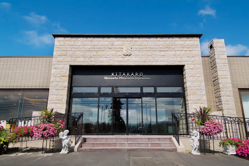 北菓楼砂川本店