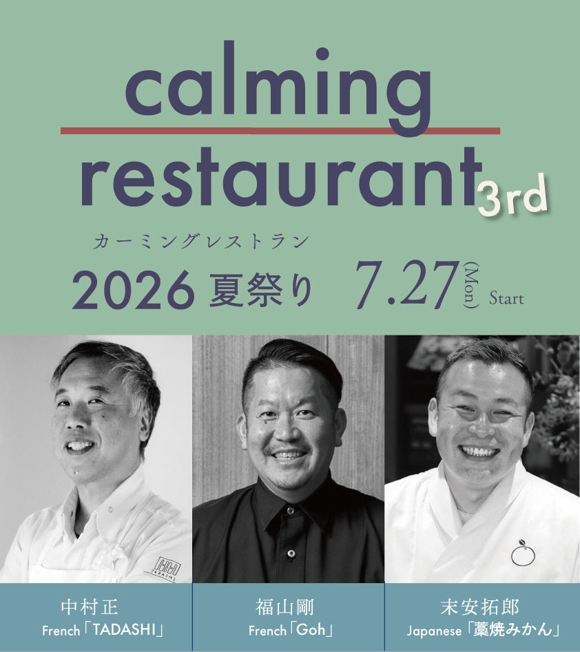 calming restaurant 3rd ~夏祭り~ 2026