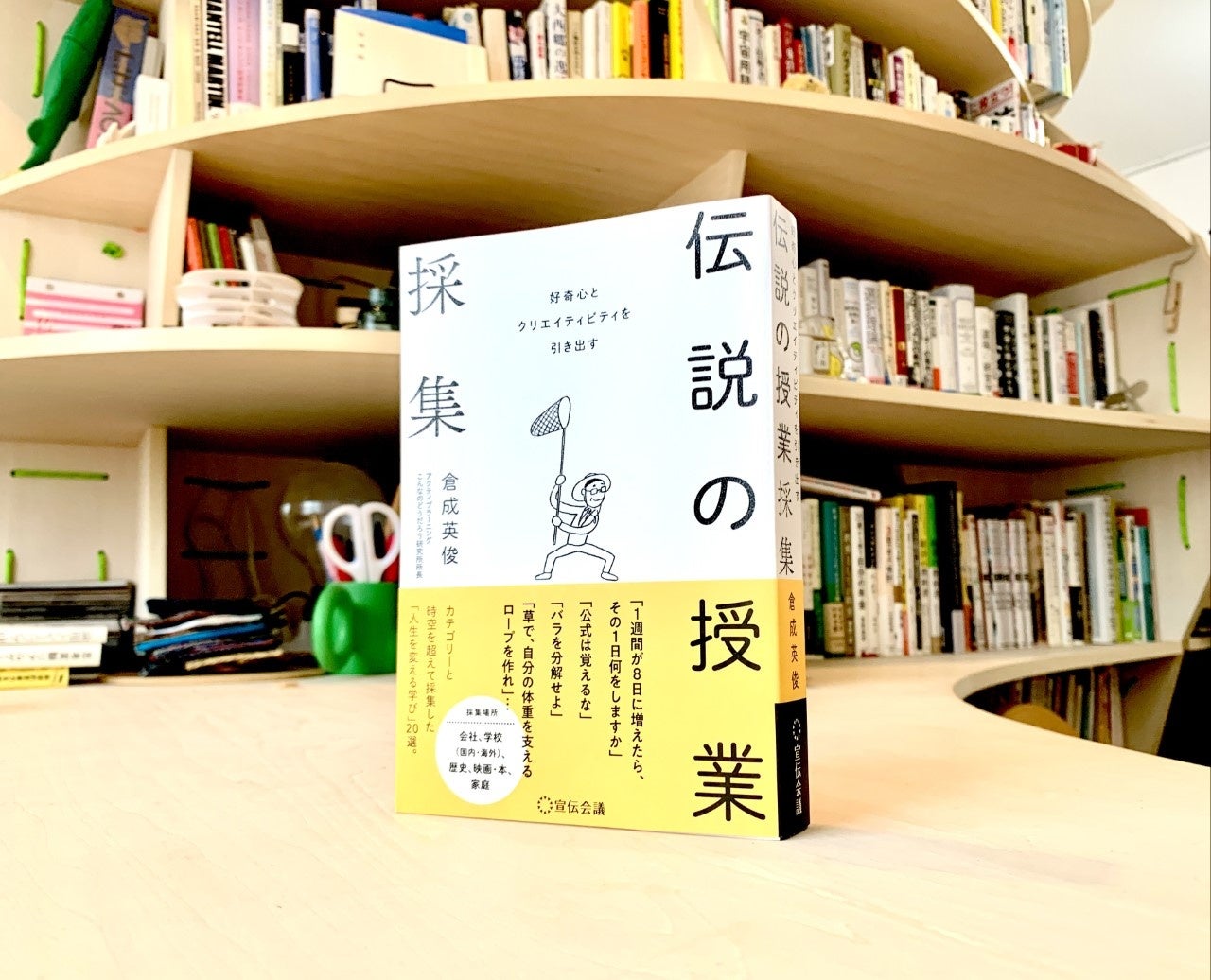 倉成英俊氏_著書