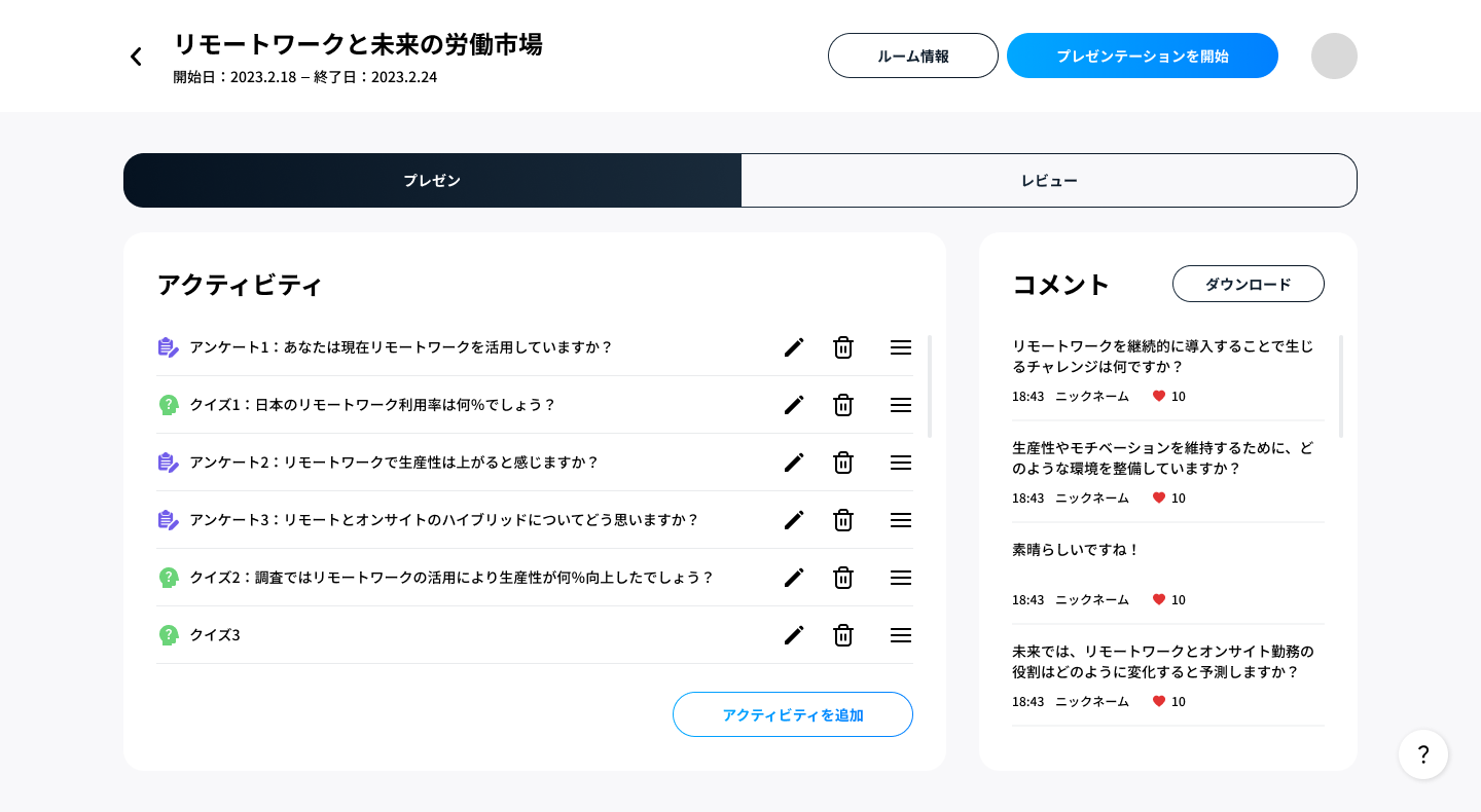 リニューアルされたダッシュボードの画面。より直感的に使いやすいデザインに。