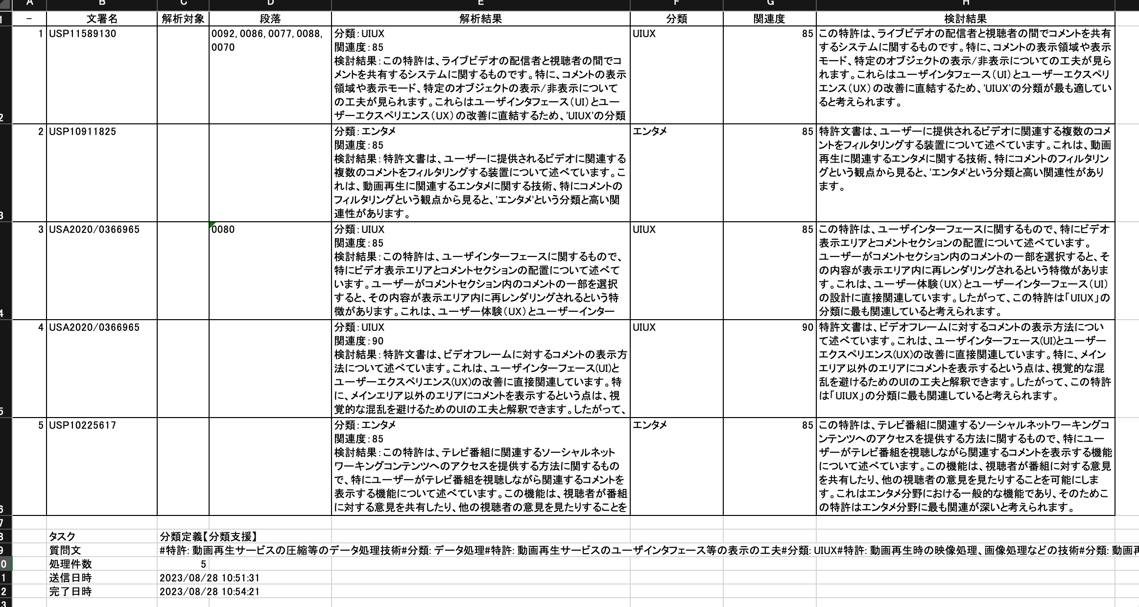 分類作成機能サンプル